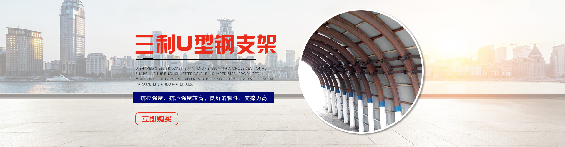邯鄲市永年區三利工礦配件有限公司