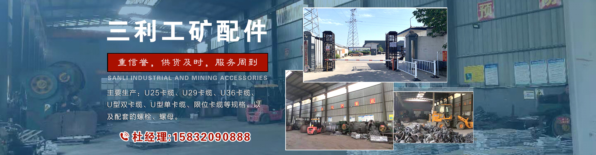 邯鄲市永年區三利工礦配件有限公司